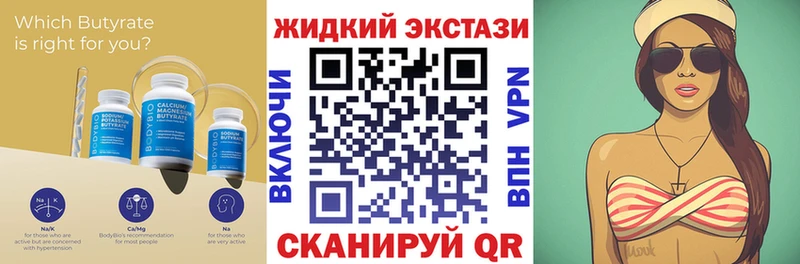Бутират оксибутират  Георгиевск 