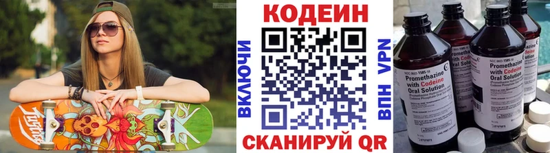 Codein напиток Lean (лин)  купить наркотики сайты  мориарти официальный сайт  Георгиевск 