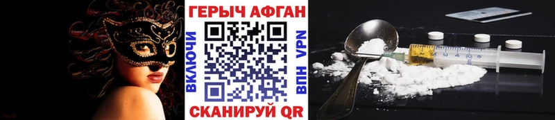 ГЕРОИН Афган  Георгиевск 