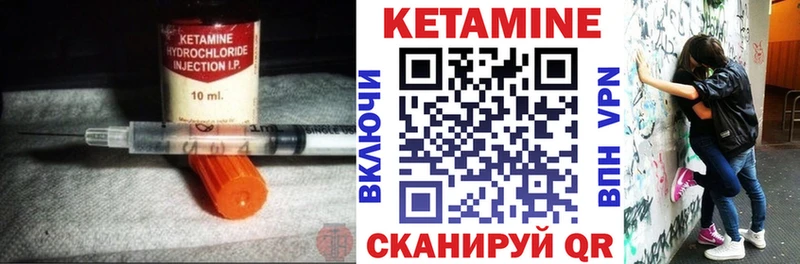 КЕТАМИН VHQ Георгиевск